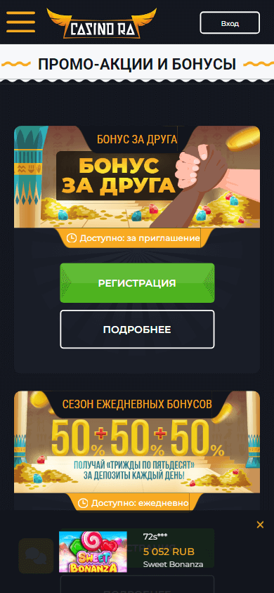 casino_ra_promotions_mobile