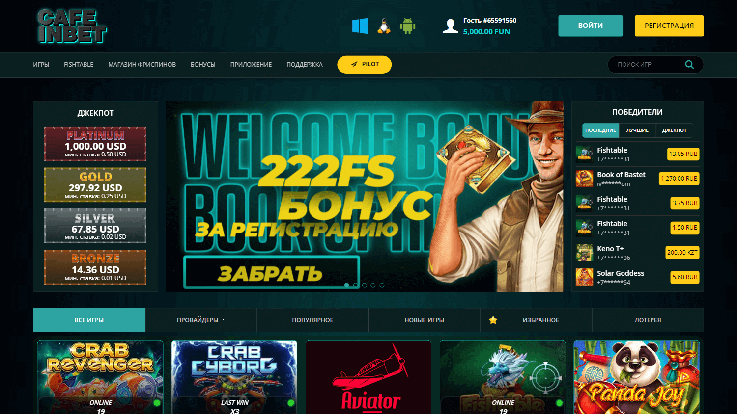 cafe_inbet_casino_homepage_desktop