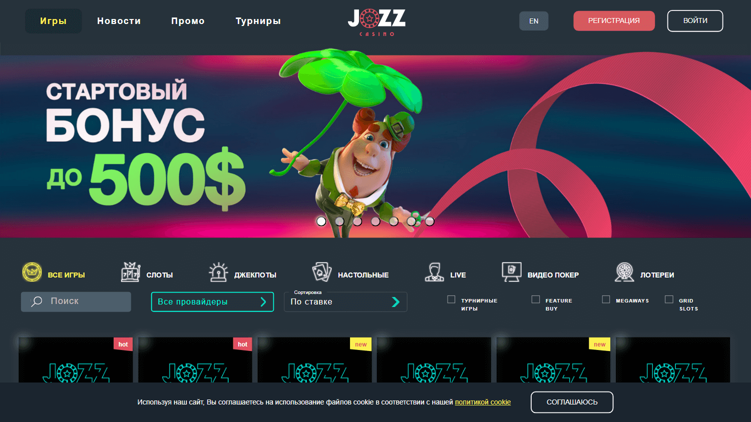 jozz_casino_homepage_desktop