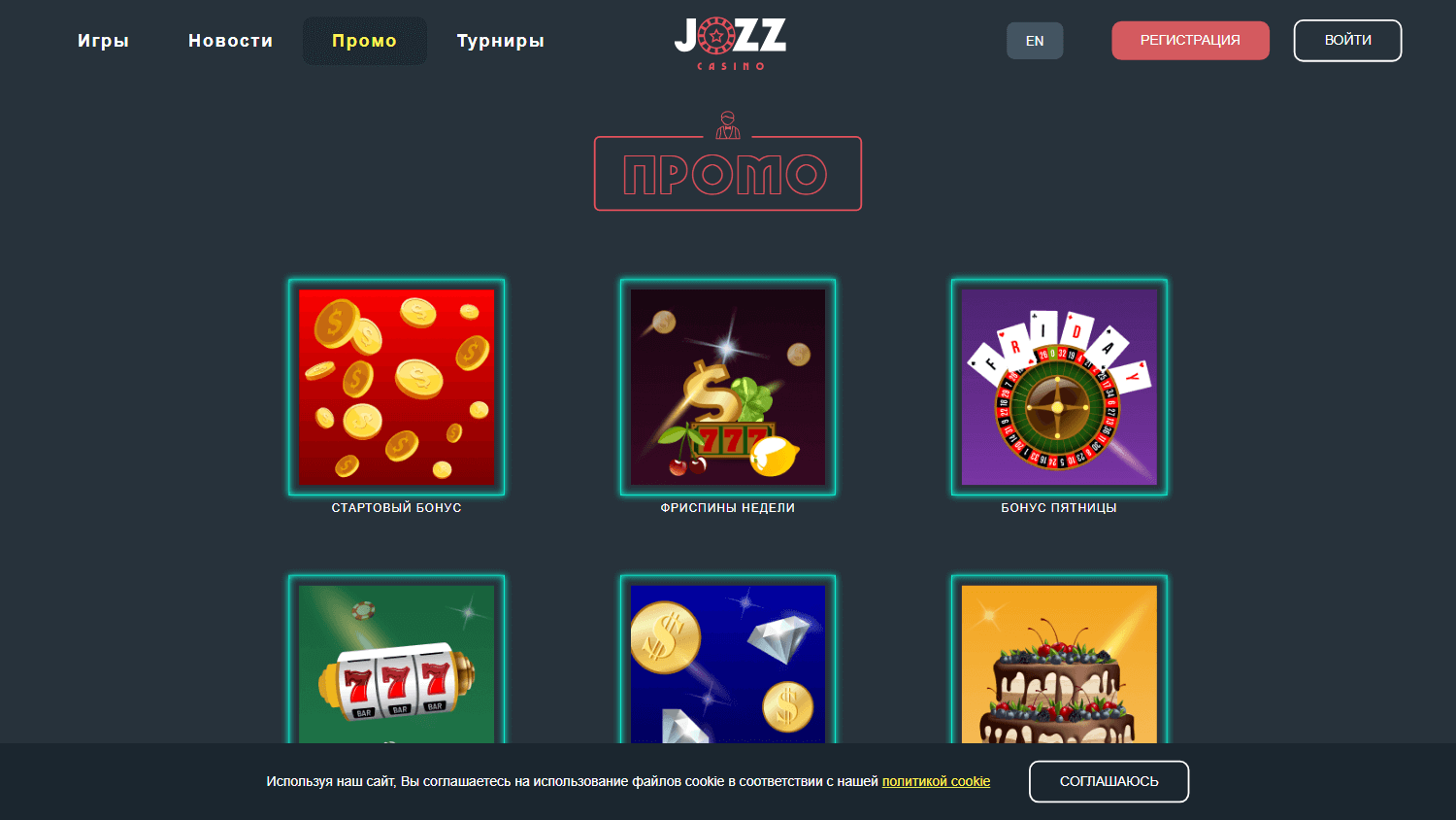 jozz_casino_promotions_desktop