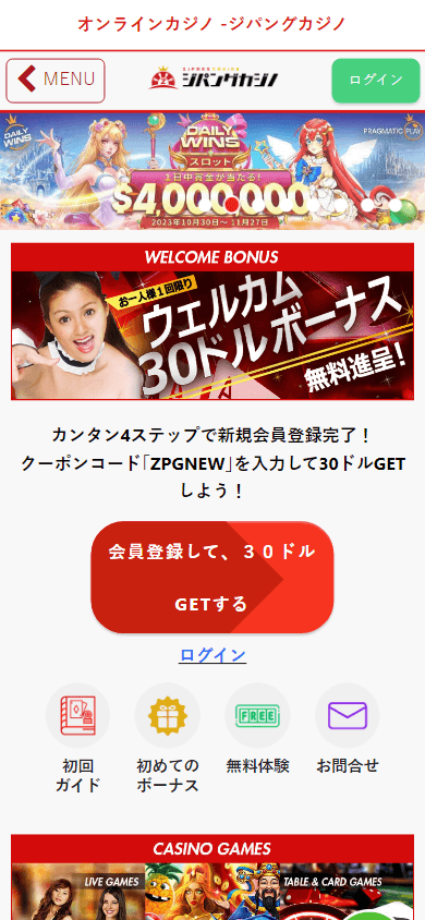 zipang_casino_homepage_mobile