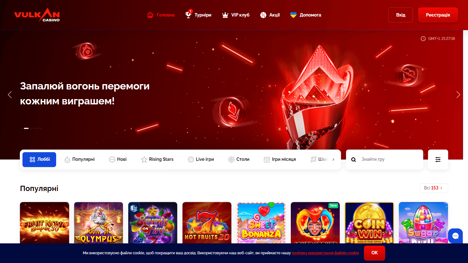 vulkan_casino_ua_homepage_desktop