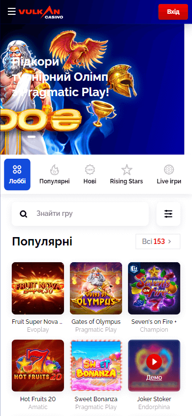 vulkan_casino_ua_homepage_mobile