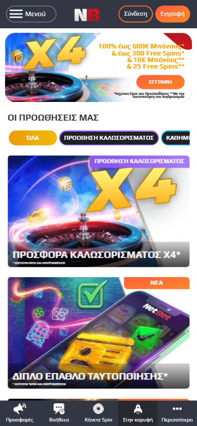 https://netbetgr.gr/