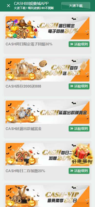 cash_88_casino_promotions_mobile