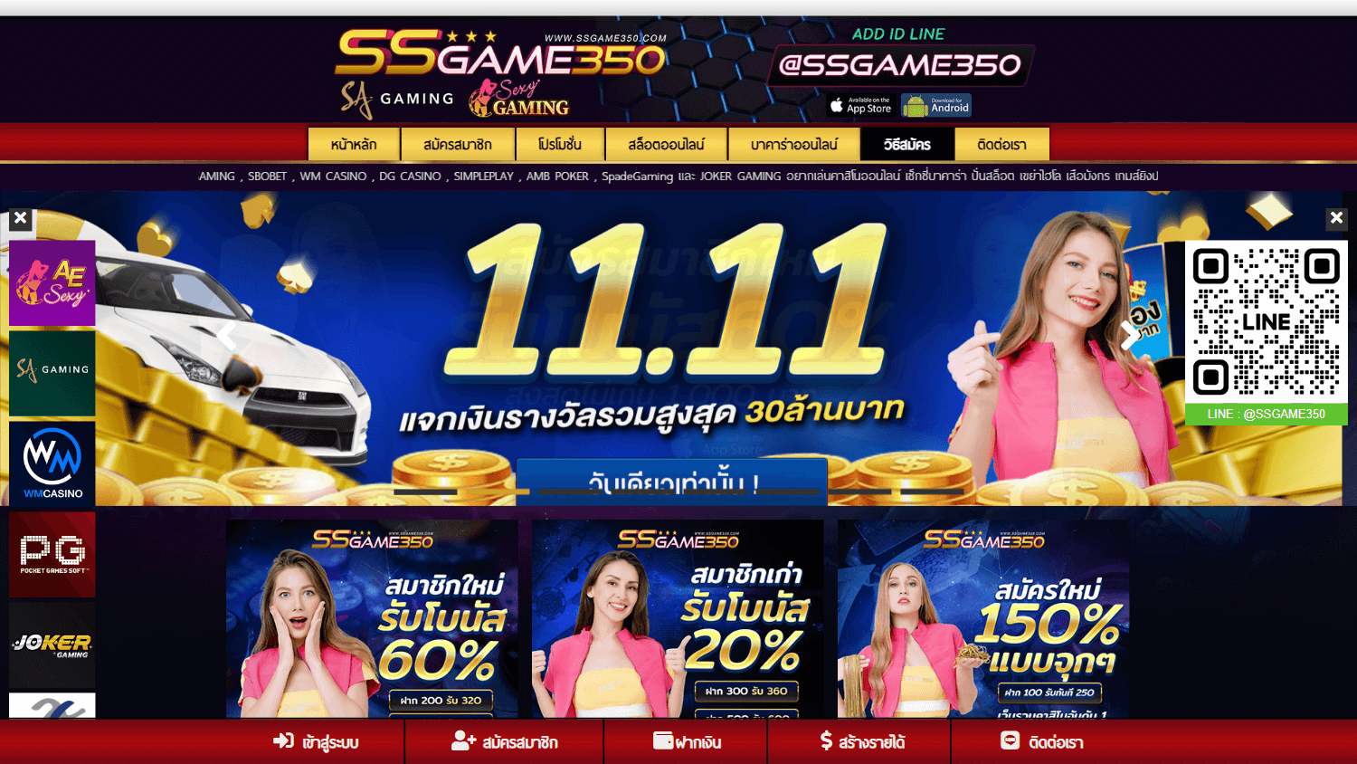 ssgame350_casino_game_gallery_desktop