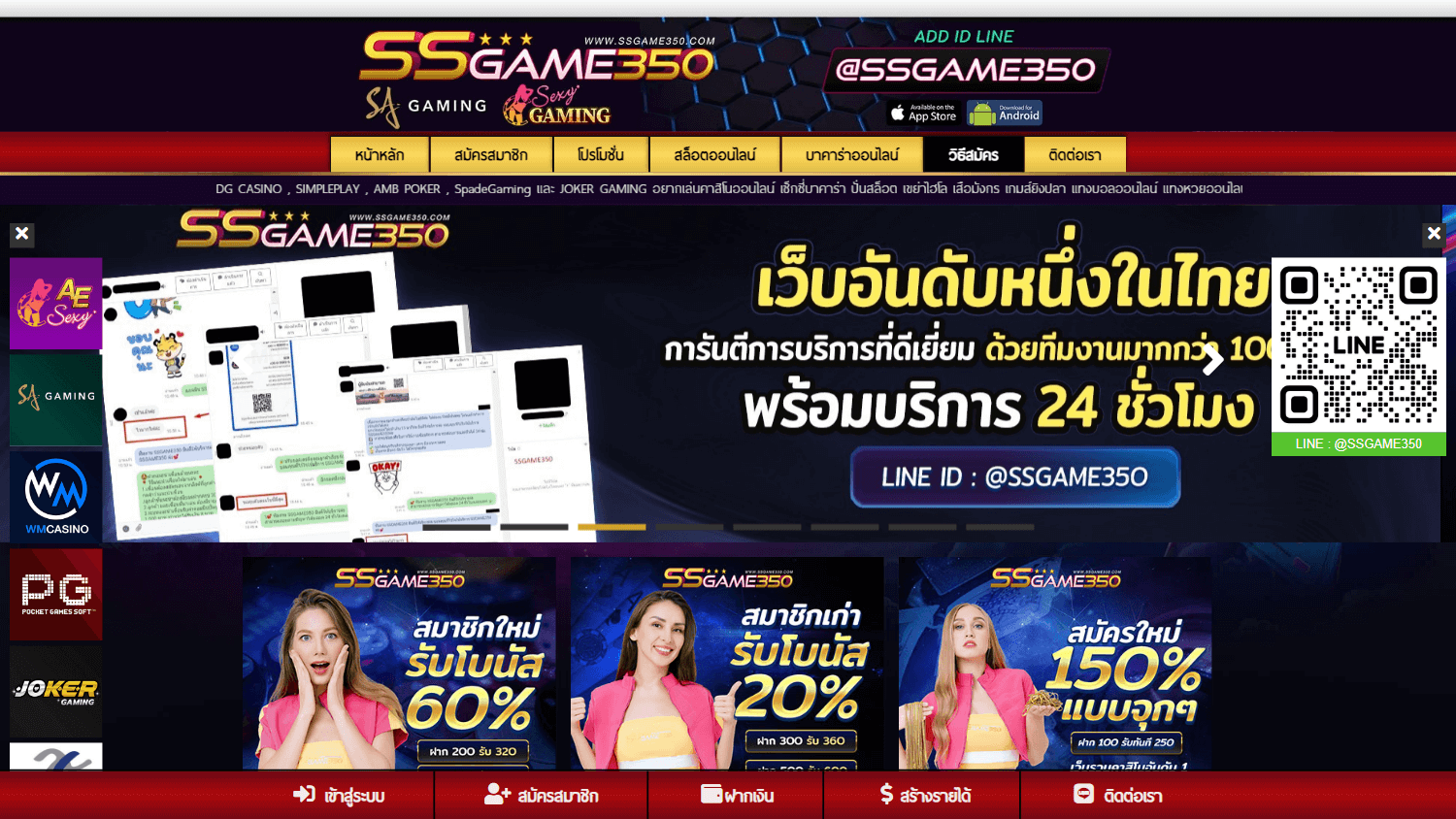 ssgame350_casino_homepage_desktop