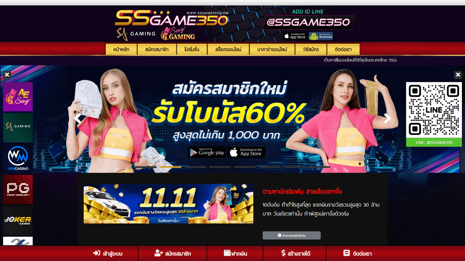 ssgame350_casino_promotions_desktop