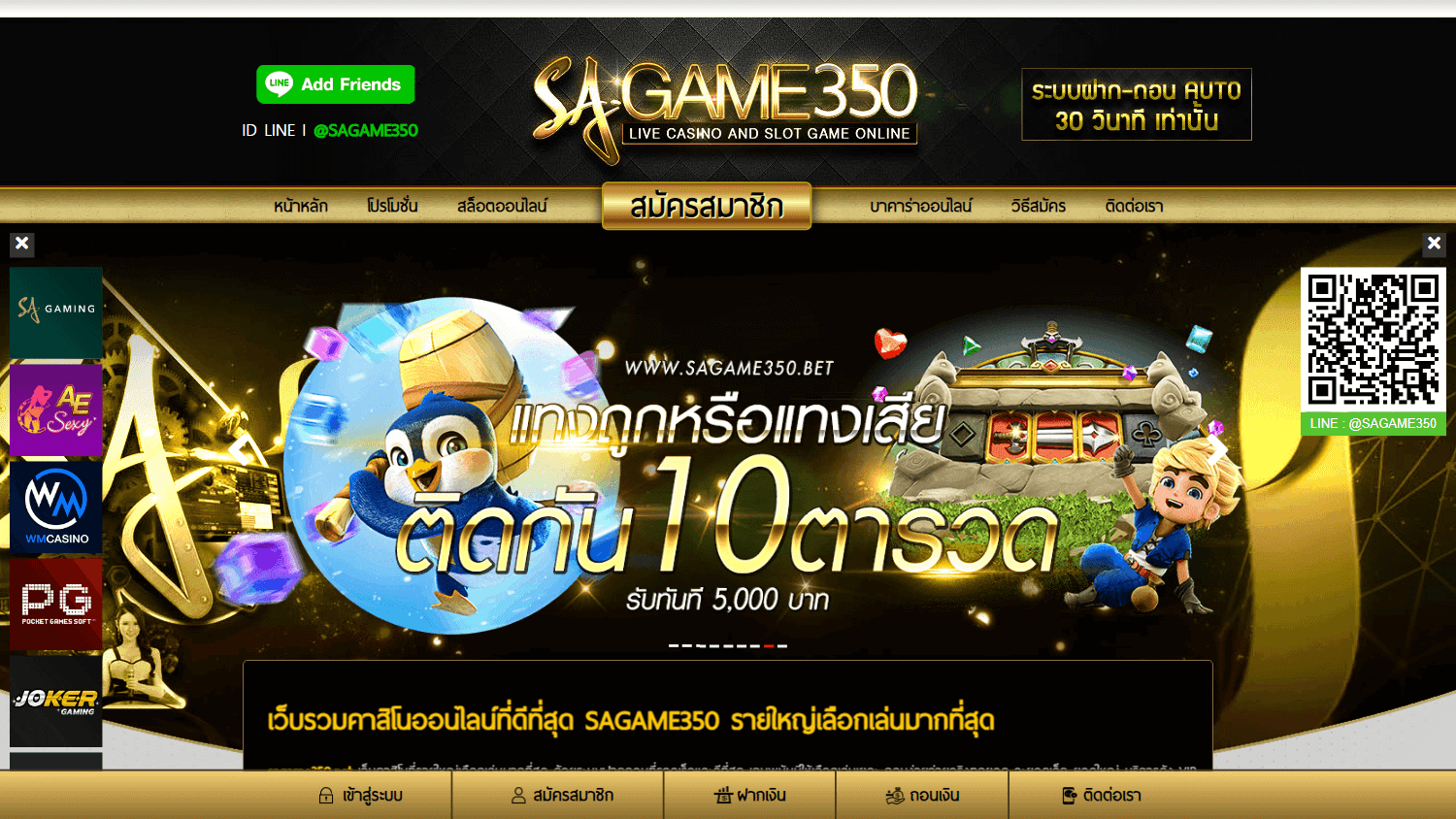 sagame350_casino_homepage_desktop