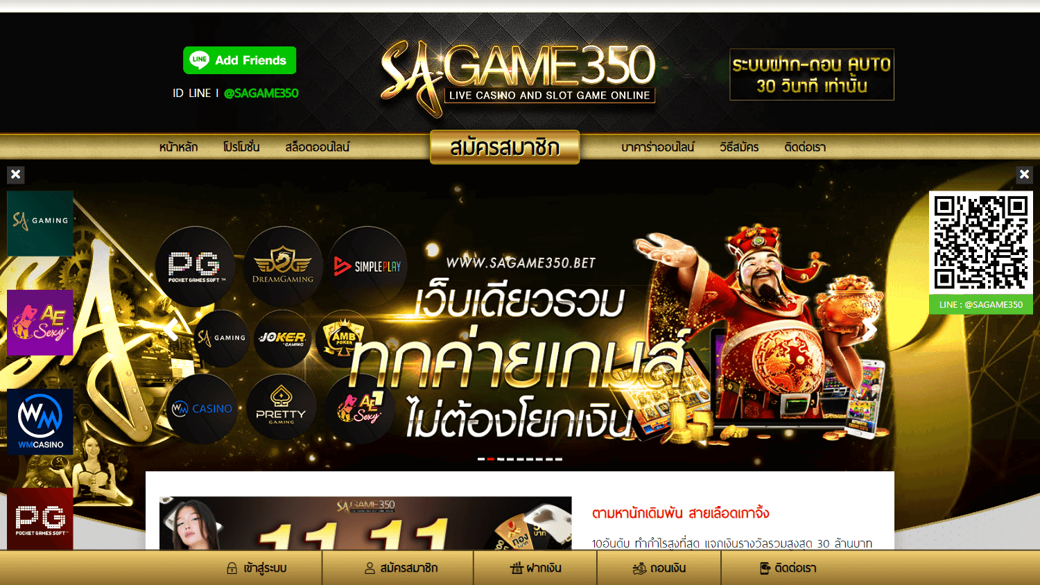 sagame350_casino_promotions_desktop