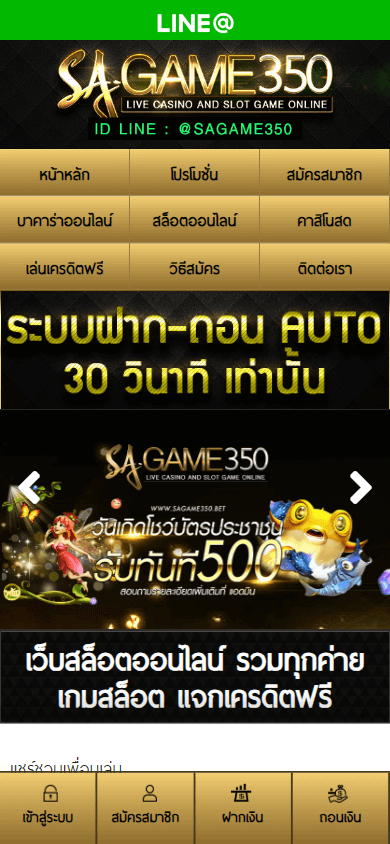 sagame350_casino_game_gallery_mobile