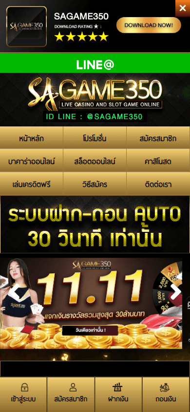 sagame350_casino_homepage_mobile