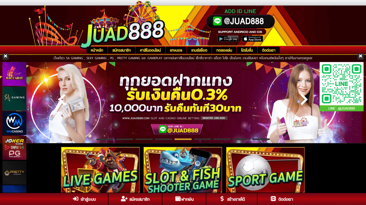 juad888_casino_homepage_desktop