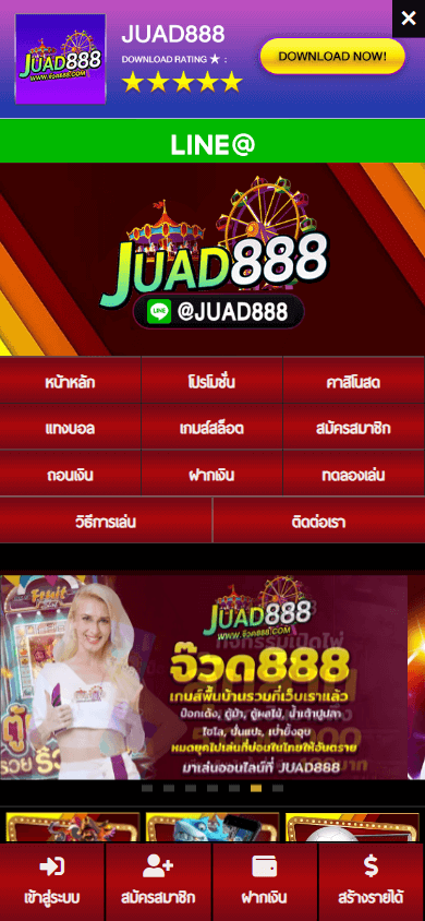 juad888_casino_homepage_mobile