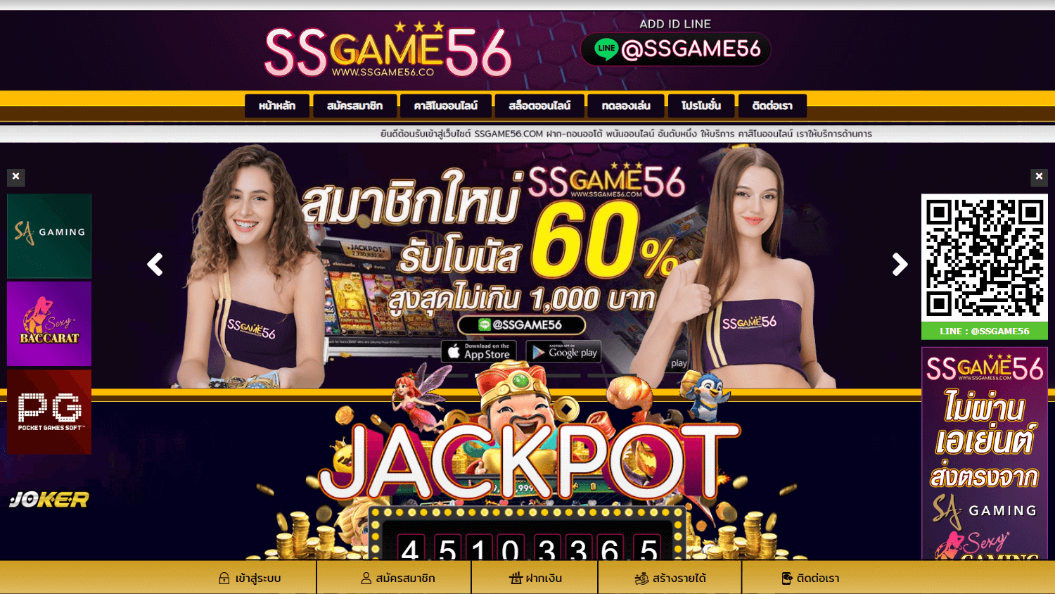 ss_game_56_casino_game_gallery_desktop