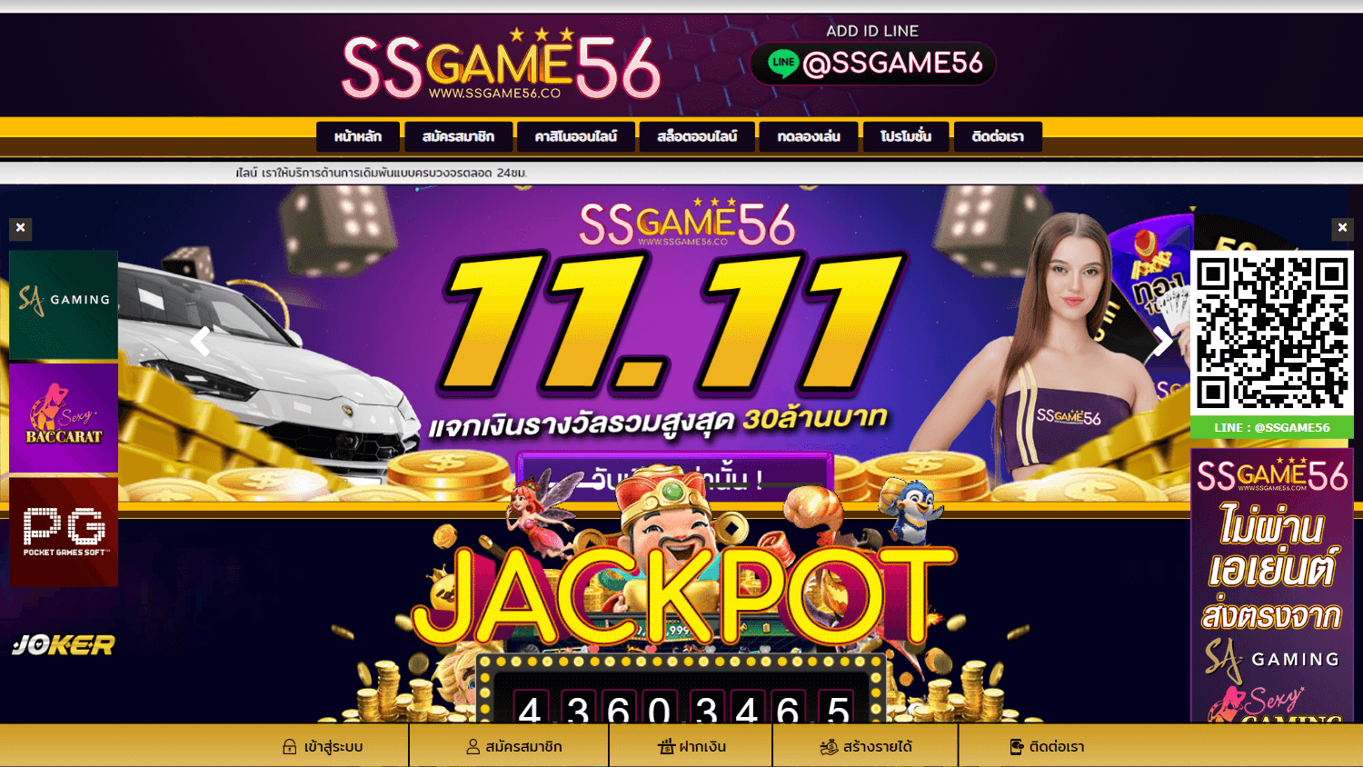 ss_game_56_casino_homepage_desktop