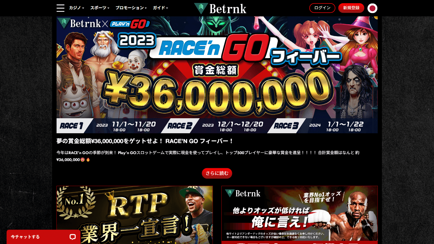betrnk_casino_promotions_desktop