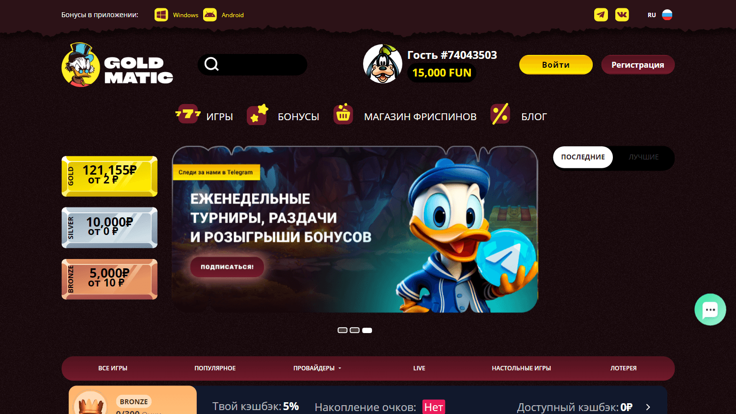 goldmatic_casino_homepage_desktop