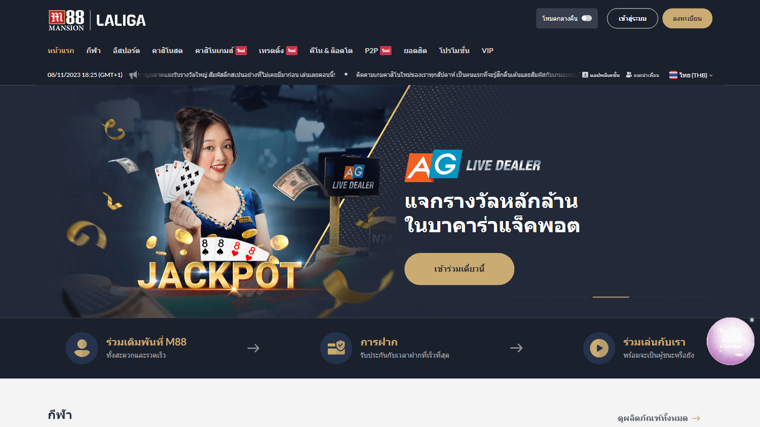 m88_casino_homepage_desktop