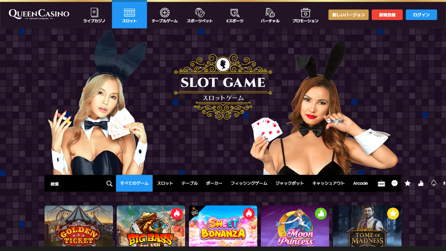 queen_casino_game_gallery_desktop