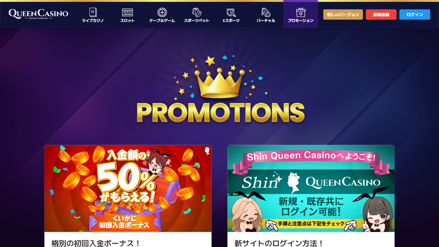 Queen Win Casino Promo Code: Unlock Exclusive Bonuses for UK Players