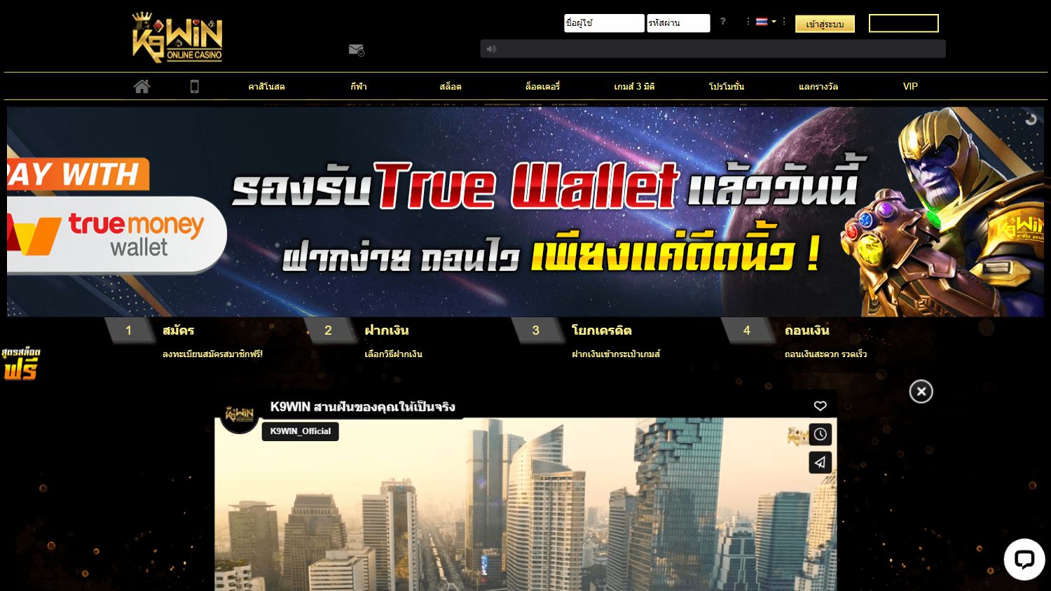 k9win_casino_homepage_desktop