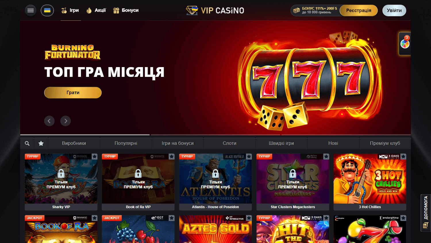 vip_casino_game_gallery_desktop