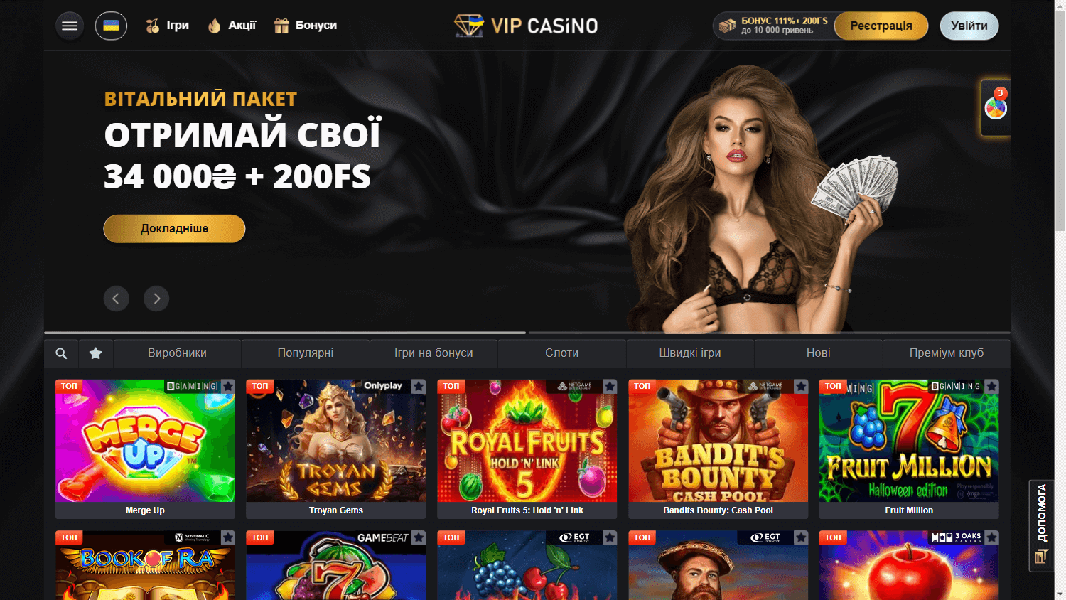 vip_casino_homepage_desktop