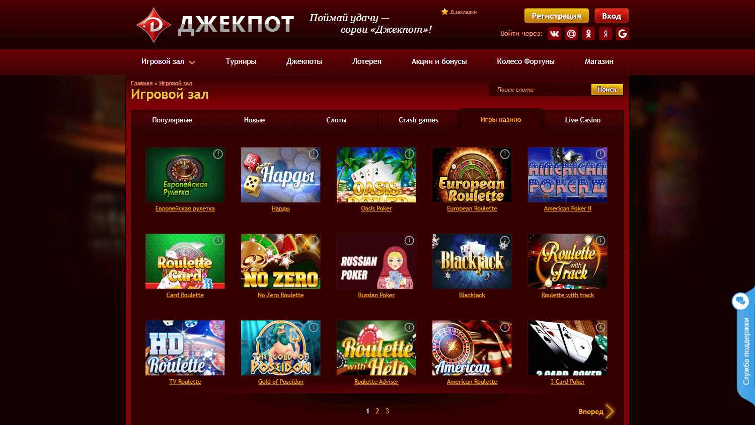 jackpot_club_play_casino_game_gallery_desktop