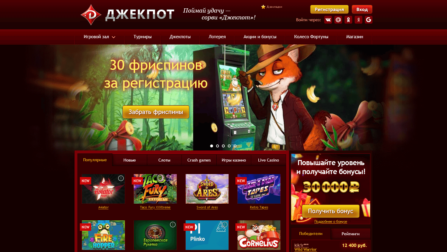 jackpot_club_play_casino_homepage_desktop