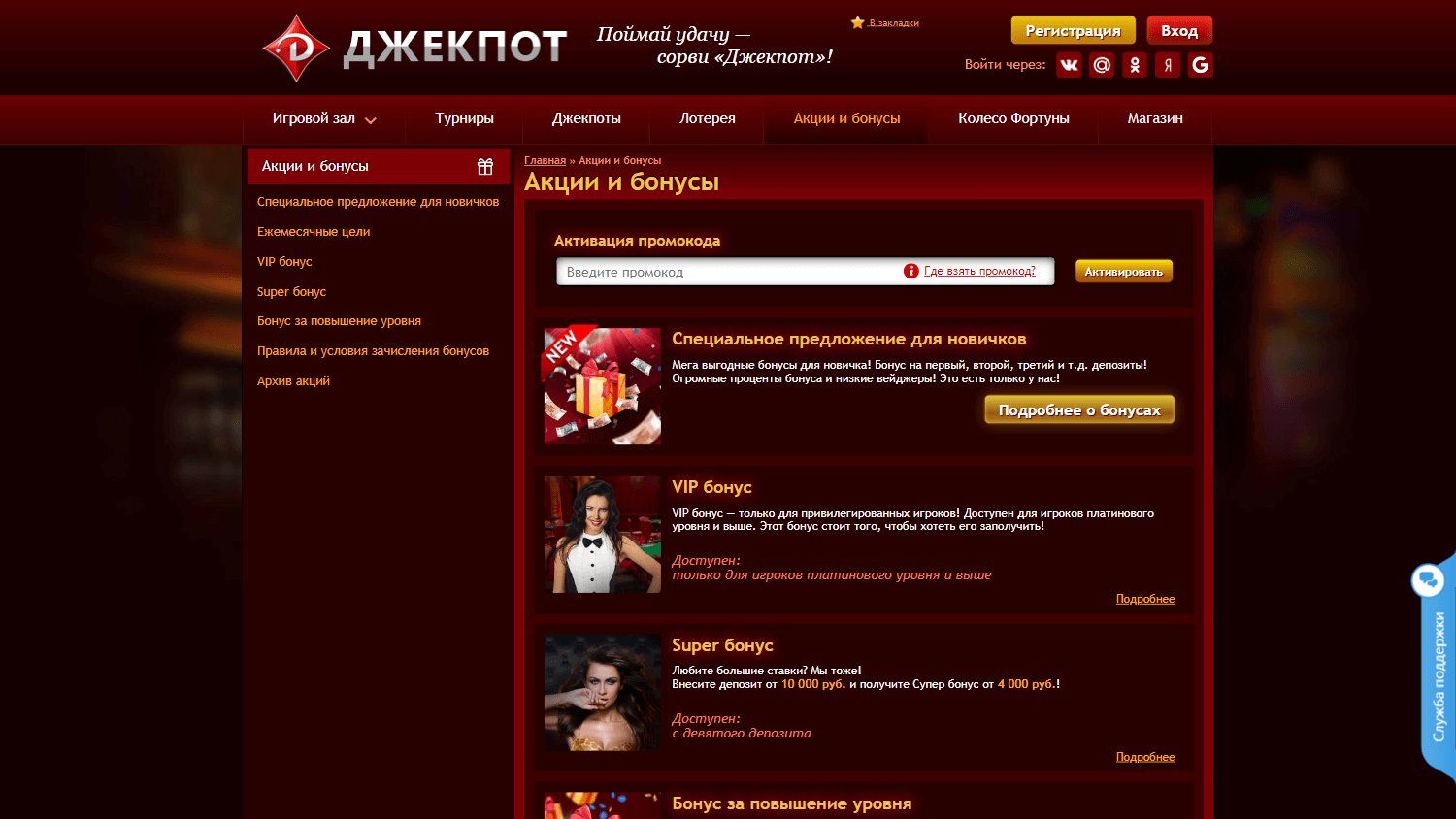 Jackpot Bet Casino DK 2026 En Ny Æra for Spil og Underholdning Jackpot Club Play Casino Promotions Desktop