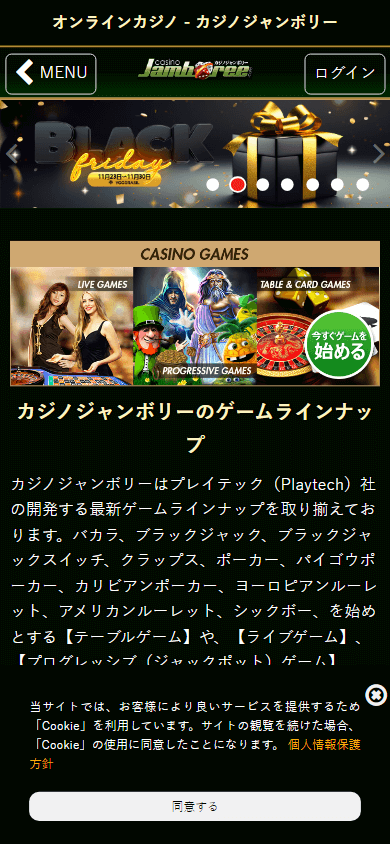 casino_jamboree_homepage_mobile