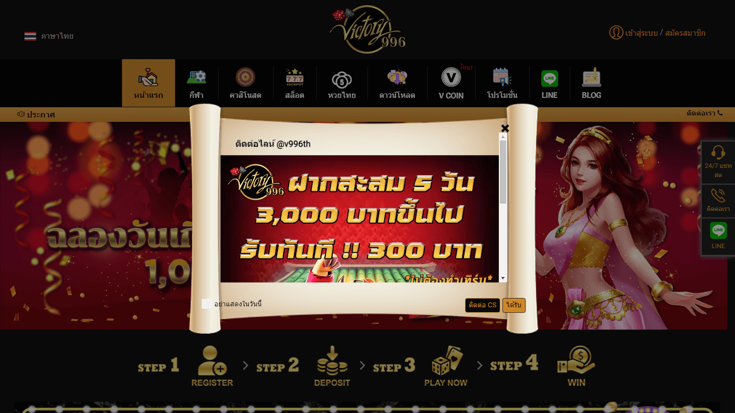 victory996_casino_homepage_desktop