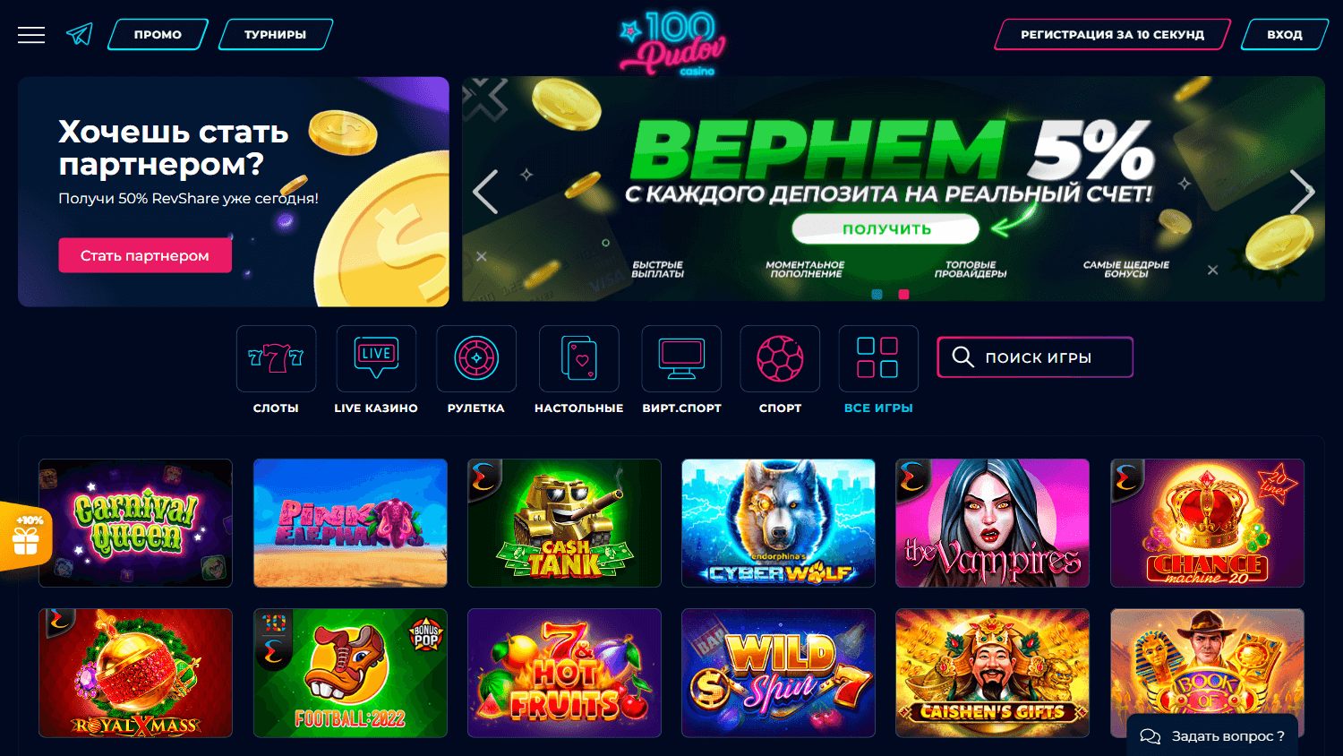 100pudov_casino_homepage_desktop