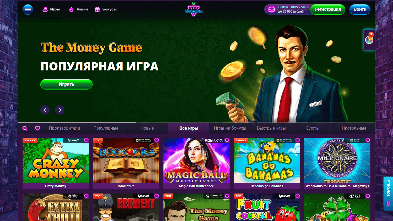 clubnika_casino_game_gallery_desktop