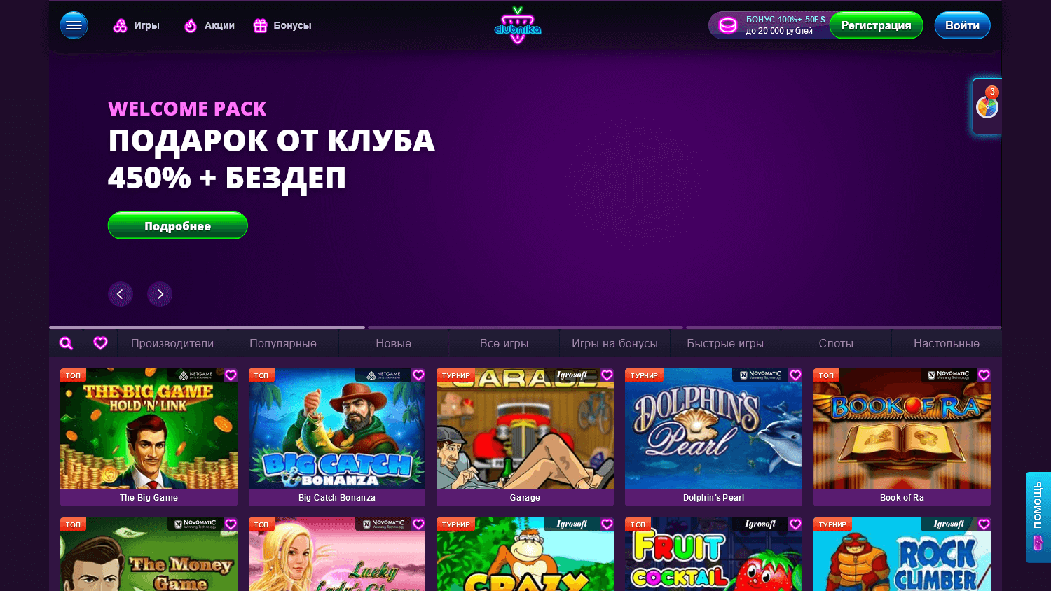 clubnika_casino_homepage_desktop