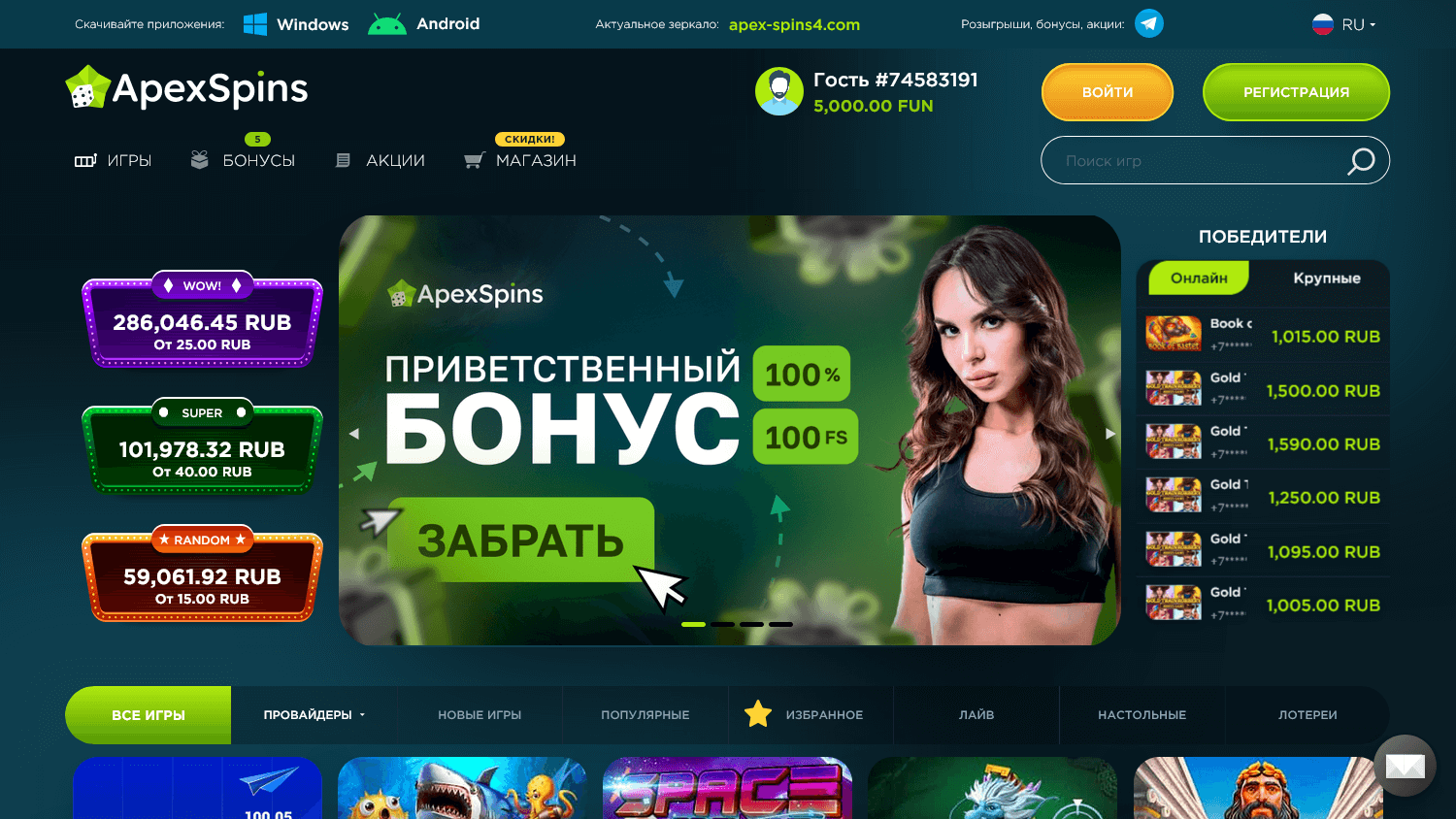 apex_spins_casino_homepage_desktop