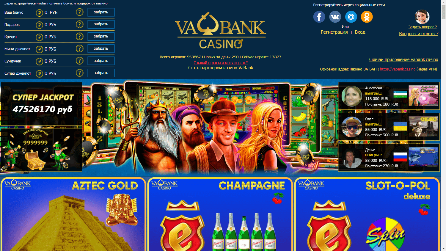 vabank_casino_homepage_desktop