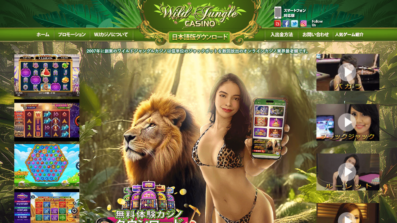 wild_jungle_casino_homepage_desktop