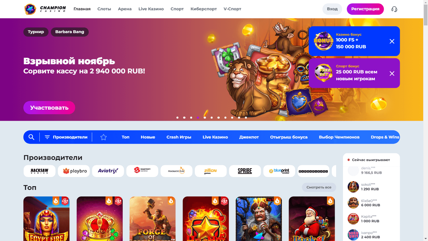 champion_casino_homepage_desktop