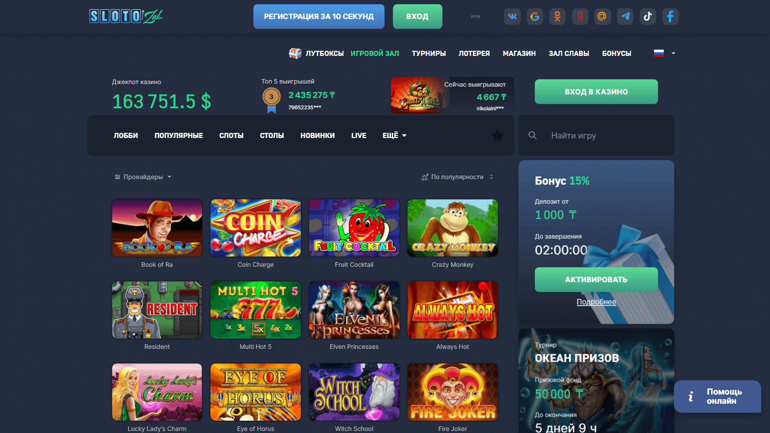 slotozal_casino_game_gallery_desktop