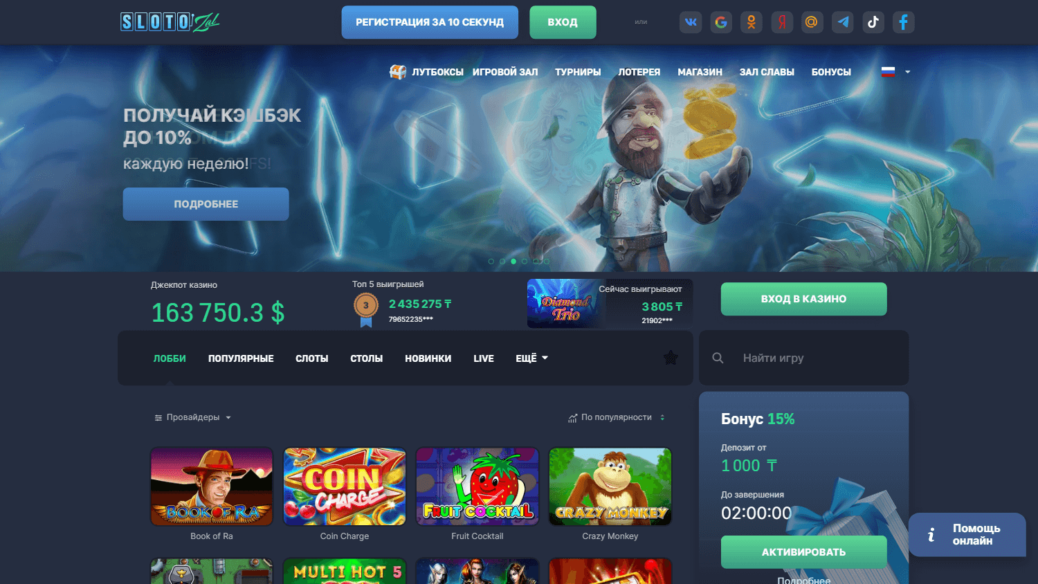 slotozal_casino_homepage_desktop
