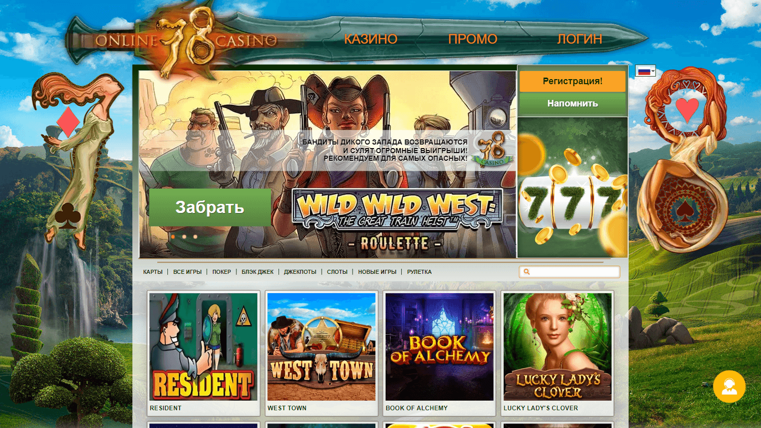slot78_casino_homepage_desktop