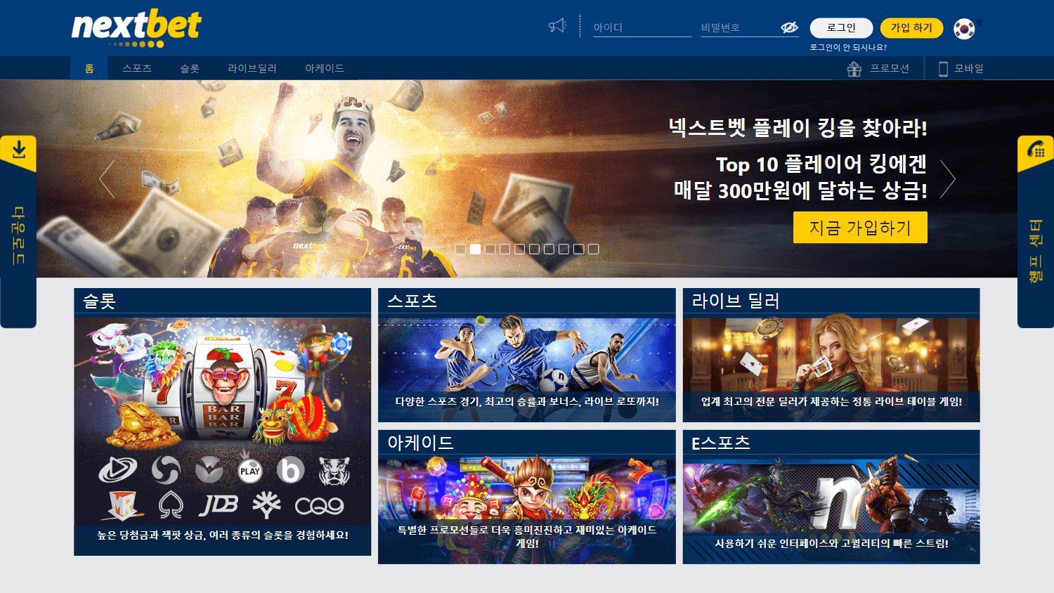 nextbet_casino_homepage_desktop