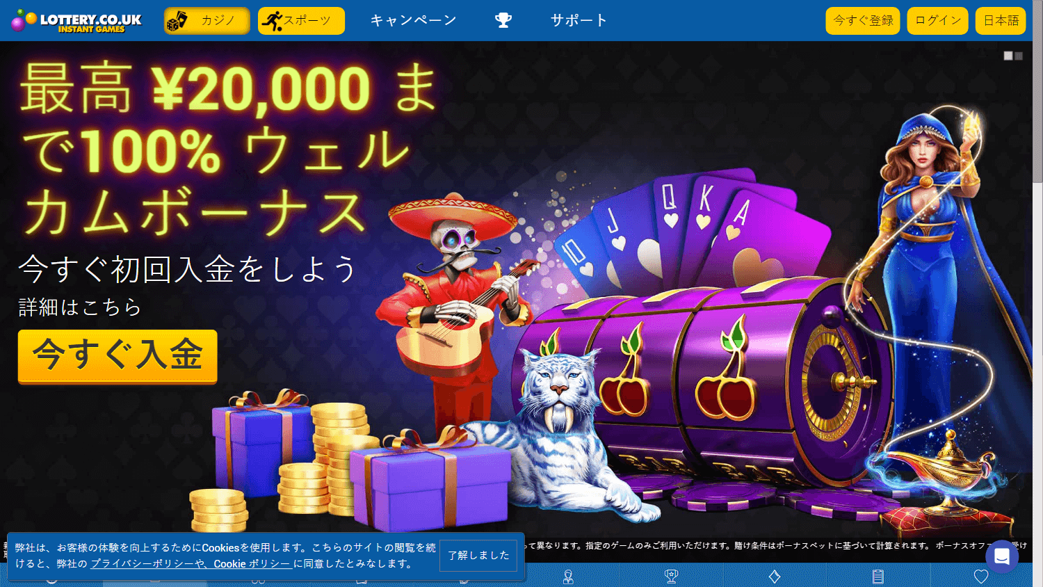 lottery_games_casino_homepage_desktop