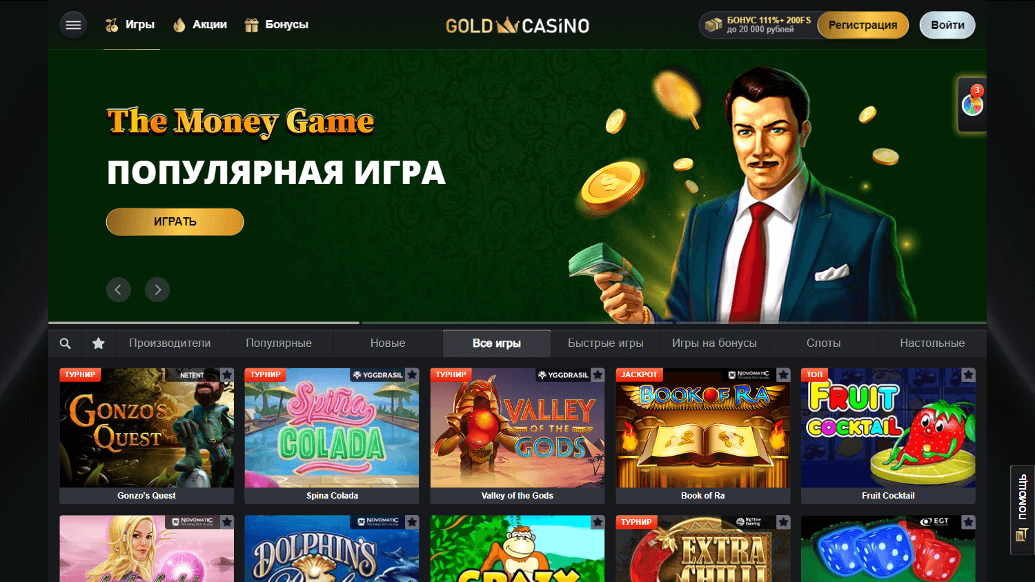gold_casino_game_gallery_desktop