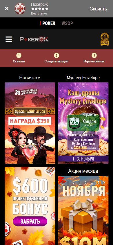 ggpokerok_casino_homepage_mobile