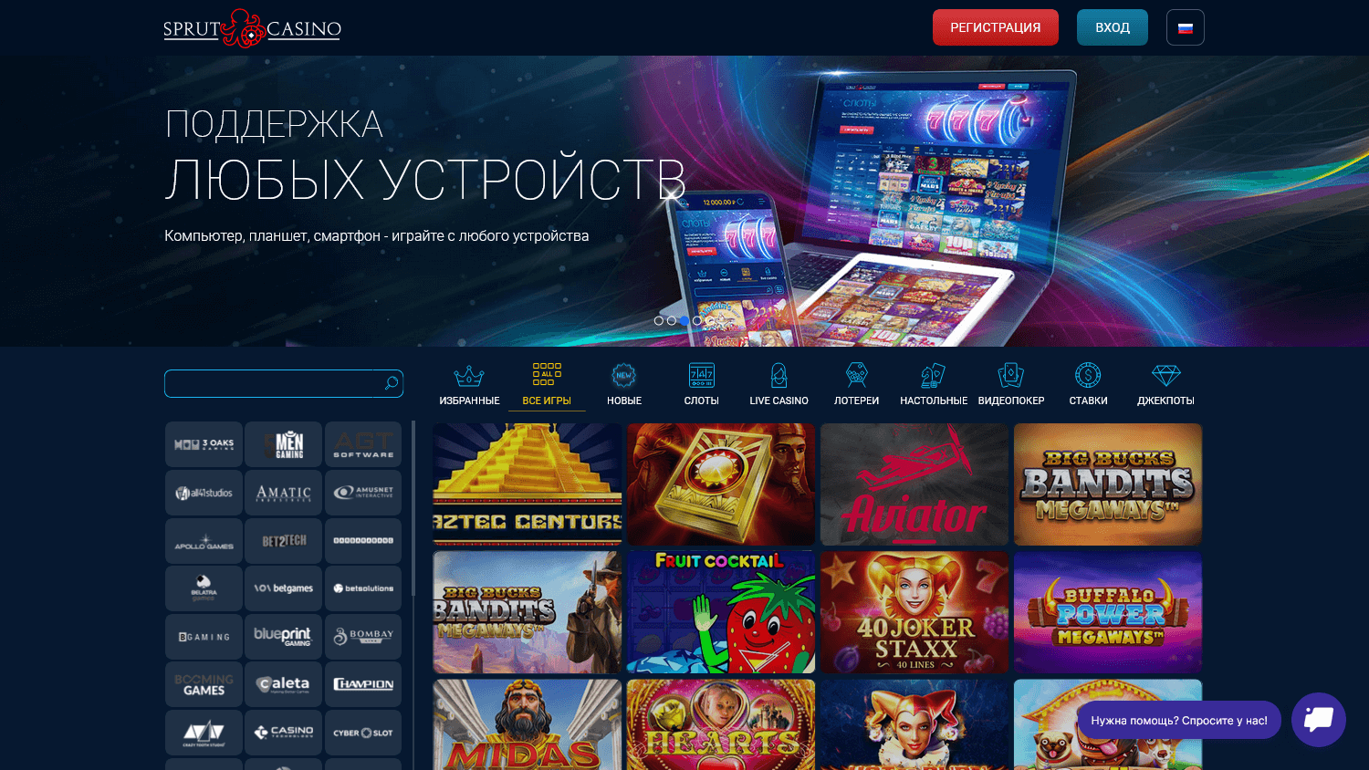sprut_casino_homepage_desktop