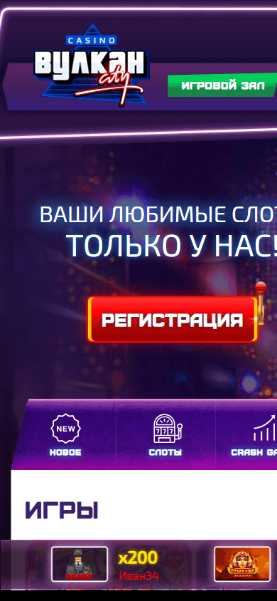 vulkan_city_casino_homepage_mobile