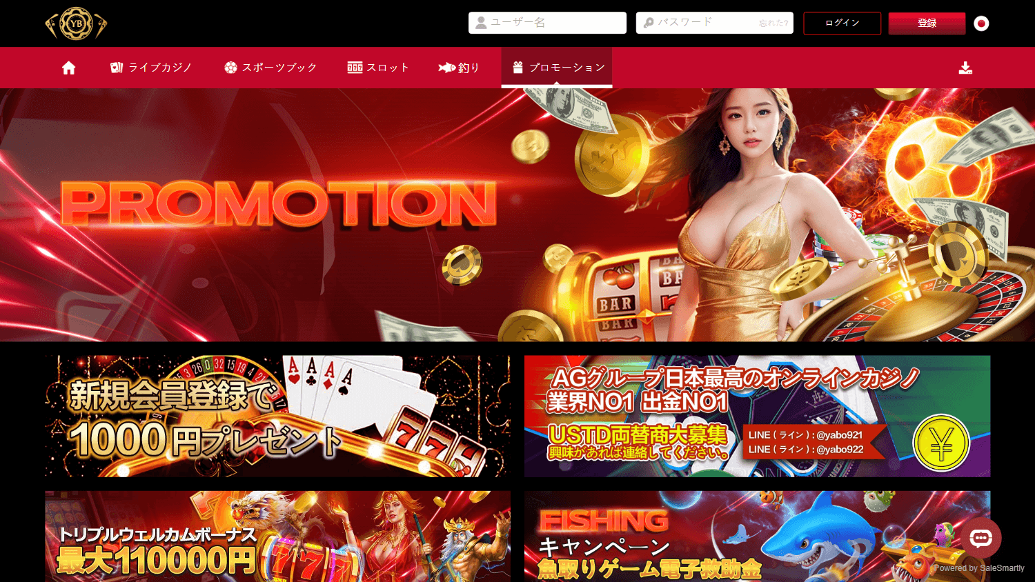 yabo_casino_promotions_desktop